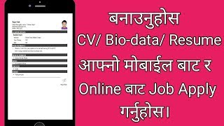 How to make ResumeCVBiodata from mobile phone In Nepali  By kbg production [upl. by Yecam]