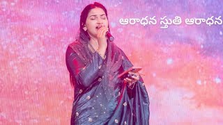 Aaradhana Sthuthi Aaradhana  Telugu Christian Song  Jessy Paul Akka [upl. by Gnoud]