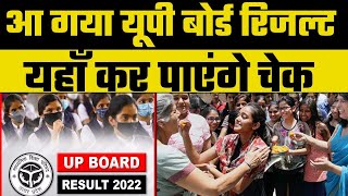 UP Board Result 2022 UPMSP यूपी बोर्ड 12वीं नतीजे  UP 12th Results Check Now  UP Board Result [upl. by Ahsienyt516]