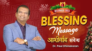 December Monthly Blessing  Dr Paul Dhinakaran [upl. by Eelan]