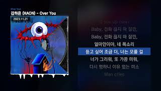 김하온 HAON  Over You Over YouㅣLyrics가사 [upl. by Ymorej473]