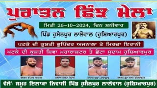 LIVE HUSSAINPUR LALOWAL  HSP KUSHTI DANGAL 26 OCT 2024 [upl. by Mishaan]