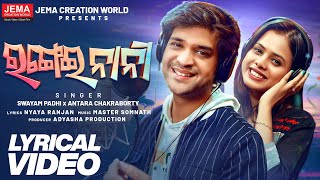 Rangei Naani  Swayam Padhi  Antara Chakraborty  New Dance Song  Lyrical  Jema Creation World [upl. by Airrej]