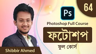 64 Photoshop Layer Lock  Photoshop Bangla Tutorial  Photoshop Full Course Bangla  Shibbir Ahmed [upl. by Armanda]