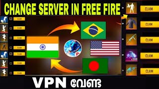 HOW TO CHANGE SERVER IN FREE FIRE 😍 free fire malayalam free fire new event malayalam ff malayalam [upl. by Dlanod]