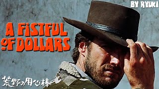 A Fistful of Dollars  Per un pugno di dollari  荒野の用心棒  the theme cover by Ryuki [upl. by Kress]