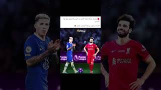 الدورى الانجليزى 20232024 [upl. by Sharron]