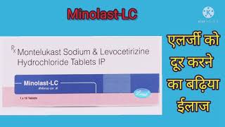 Minolast LC tablet review in hindi एलर्जी को दूर करने का बढ़िया ईलाज [upl. by Chladek107]