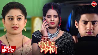 Maya O Mamata  ମାୟା ଓ ମମତା  Mega Serial  Full Episode  247  Sidharth TV [upl. by Yeruoc929]