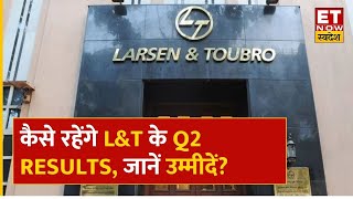 LampT Q2 Results Preview  कैसे रहेंगे LampT के Q2 Results जानें नतीजे से क्या है उम्मीदें  ETNS [upl. by Nylorak]