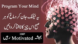 Excellent 5 Powerful Techniques of Affirmation Law of Attaction program subconscious hindi – urdu [upl. by Laehcim]