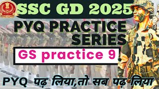 SSC GD 2024  25  SSC GD GKGS PREVIOUS YEAR PAPER 9  SSC GD CONSTABLE GKGS PYQ [upl. by Aubrie157]