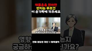 부자들이 반지를 낀다면 무조건 이 손락에 낍니다 재물복재물운돈복건강운돈복부자부자되는법부자되기로또로또1등로또당첨풍수풍수인테리어 [upl. by Gurevich]