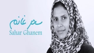 Sahar Ghanem  سحر غانم [upl. by Karalee]