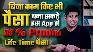 How To earn Money Without investment  Best Earning App  Refer and Earn with Proof🤷‍♂️ [upl. by Nilyac422]