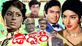 URVASI  EXCLUSIVE TELUGU FULL MOVIE  SARADA  SANJEEVA KUMAR  KAIKALA  GIRIBABU  V9 VIDEOS [upl. by Melantha]