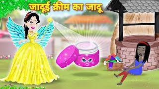 Magical cream  jadui powder  hindi story  kahaniyan  Jadu wala cartoon  cartoon story  story [upl. by Thirion]