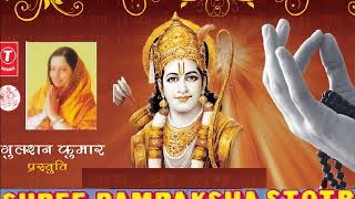 Ram Raksha Stotra Full Audio Song By Anuradha Paudwal [upl. by Esirrehc]