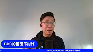 20231017拎BNO visa，在小紅書宣傳，有罪？無問題？BBC以巴2面不討好 [upl. by Aciras249]