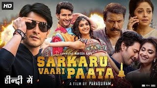 Sarkaru Vaari Paata Full Movie In Hindi Dubbed  Mahesh Babu  Keerthy Suresh  Review amp Facts [upl. by Nagard]