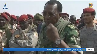 SOMMET G5 SAHEL  Lengagement du Maréchal du Tchad Idriss Deby Itno [upl. by Ecirad645]