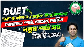 ডুয়েট ভর্তি বিজ্ঞপ্তি ২০২৩  DUET Admission 2023  DUET Admission Test 2023  DUET সার্কুলার ২০২৩ [upl. by Armilda259]