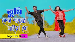 Laage Ura Dhura  তুমি কোন শহরের মাইয়া গো  Toofan  Shakib Khan  Mimi  Niloy Khan Sagor New Dance [upl. by Teagan849]