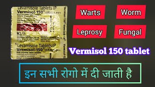 Vermisol 150 Tablet कब और क्यों दी जाती हैं। कौन इस टैबलेट को नही ले सकता। साईड इफेक्ट डोज सब कुछ [upl. by Mikel]