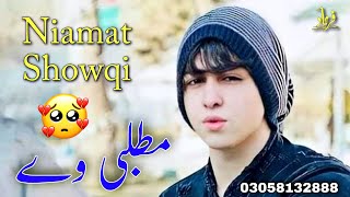 Niamat Showqi Pashto Songs 2022  Ewo War Par Makh Sa Bea Par Sha  نعمت شوقی کویٹہ والا [upl. by Nomae319]