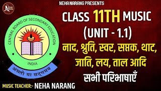 Class 11th Cbse music  नाद श्रुति स्वर सप्तक जाती लय ताल सभी परिभाषाएँ  Unit 11  What is Naad [upl. by Yrro]