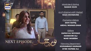 Noor Jahan Episode 13  Teaser  ARY Digital [upl. by Haneehs]