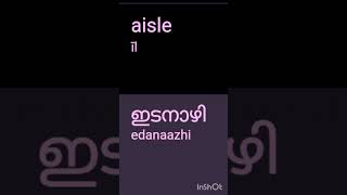 Aisle Pronunciation And meaning in malayalam [upl. by Emory]