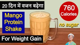 High Calorie Protein Shake  Increase Weight in 20 Days  High Protein Mango shake For Weight Gain [upl. by Cowden]