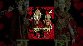 Bolo radhe govind [upl. by Notsgnik683]