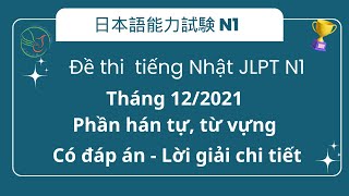 Đề thi jlpt n1 tháng 12 năm 2021 phần hán tự và từ vựng [upl. by Aihsatan]