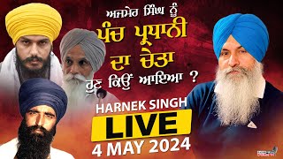 🔥HARNEK SINGH LIVE FROM UPGRADE TV STUDIO🔥 4 May 2024 [upl. by Kcirdneked]