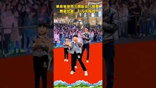 廣場舞Chinesetraditionaldance跳舞表演 [upl. by Aeniah53]