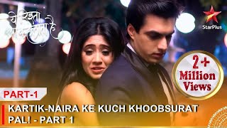 Yeh Rishta Kya Kehlata Hai  KartikNaira ke kuch khoobsurat pal  Part 1 [upl. by Anthe]