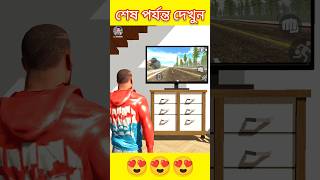 এটা কি Indian Bike Driving 3D [upl. by Medardas]