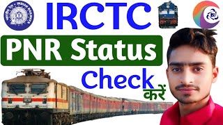 PNR Status l PNR Status kaise check kare online 2024 l Train Ticket PNR Status l Mobile PNR Enquiry [upl. by Cinimmod]