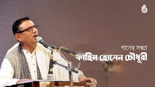 Fahim Hossain Chowdhury II Rabindra Sangeet II Recorded live at Bangla Ganer Utsab in 2013 [upl. by Ardnasxela]