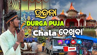 Udala  DURGA PUJA NEW  2024 🎶MrPitambar20 [upl. by Haman807]