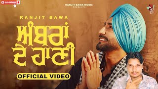 AMBRAN DE HAANI Official Video Ranjit Bawa  Sweetaj Brar  Black Virus  Sukh Aamad True Makers [upl. by Oinigih]