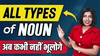 Noun Ka Brahmhastra  सीखिए All Types of Nouns Kanchan English Connection Grammar Class  8 Types [upl. by Ahsiak]