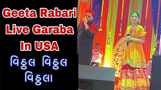 GEETA RABARI LIVE GARABA IN USA 🇺🇸 shorts trending new music trading reels viralvideo video [upl. by Pufahl]