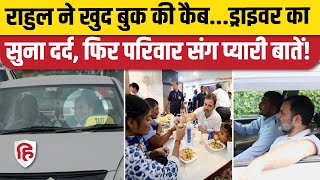 Rahul Gandhi Cab Driver Video Delhi में कैब का सफर ड्राइवर के परिवार को दिया सरप्राइज। Uber Driver [upl. by Nevetse]