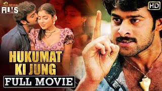 Prabhas Hukumat Ki Jung Hindi Dubbed Action Movie  Shriya Saran  South Indian Hindi Dubbed Movies [upl. by Ecaroh]