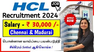 HCL Recruitment 2024 🤩 Work From Home Jobs  Salary 30K Monthly  Location  Chennai amp Madurai  SVA [upl. by Alemahs]