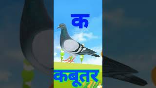 अ से अनार आ से आम हिंदी वर्णमाला अआइईउऊक से कबूतरa se anaraa se aam हिंदीस्वरब्यंजन kidssong [upl. by Olenolin]