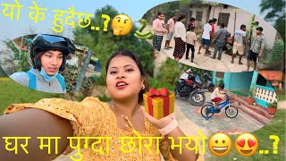 घर पुग्दा छोरालाई के Surprise 😳 दिय🙏🤔😲DAILY VLOG 8 [upl. by Olracnaig652]